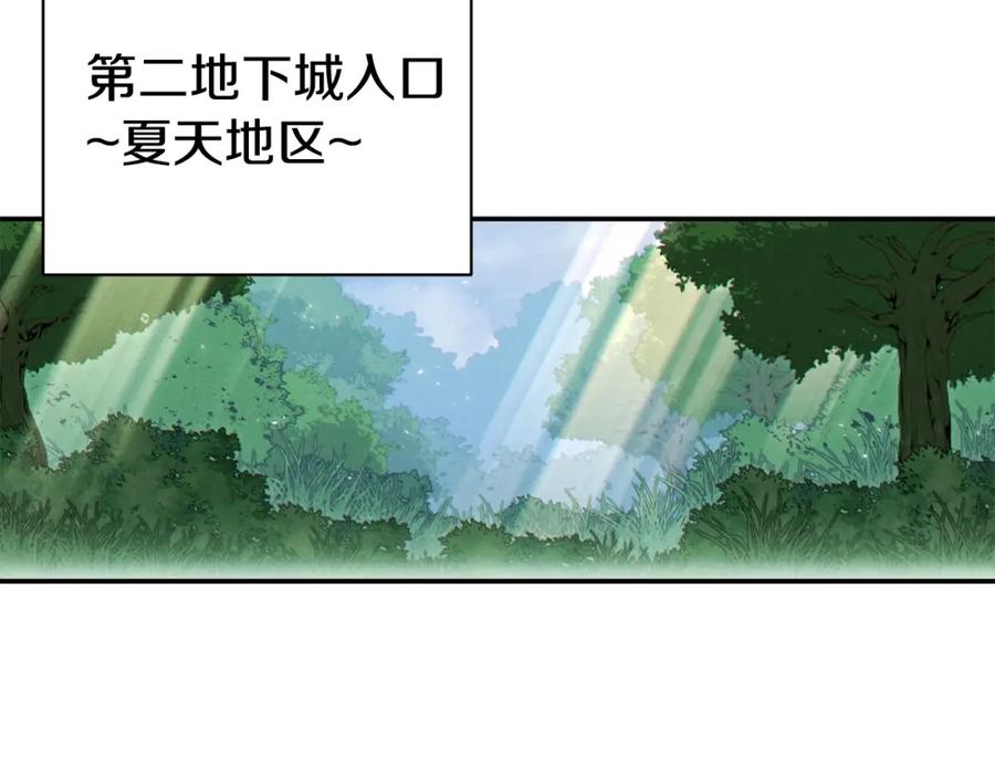 重启地下城 第83话 叹为观止！ 第196页