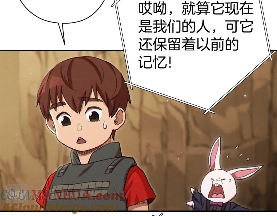重启地下城 第83话 叹为观止！ 第185页