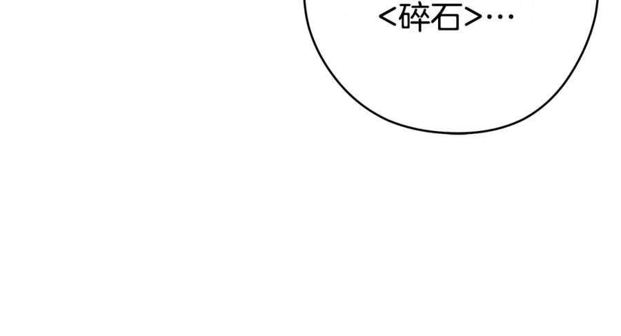 重启地下城 第83话 叹为观止！ 第150页