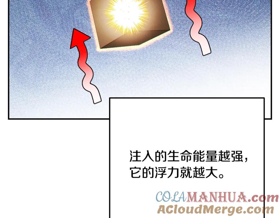 重启地下城 第83话 叹为观止！ 第69页