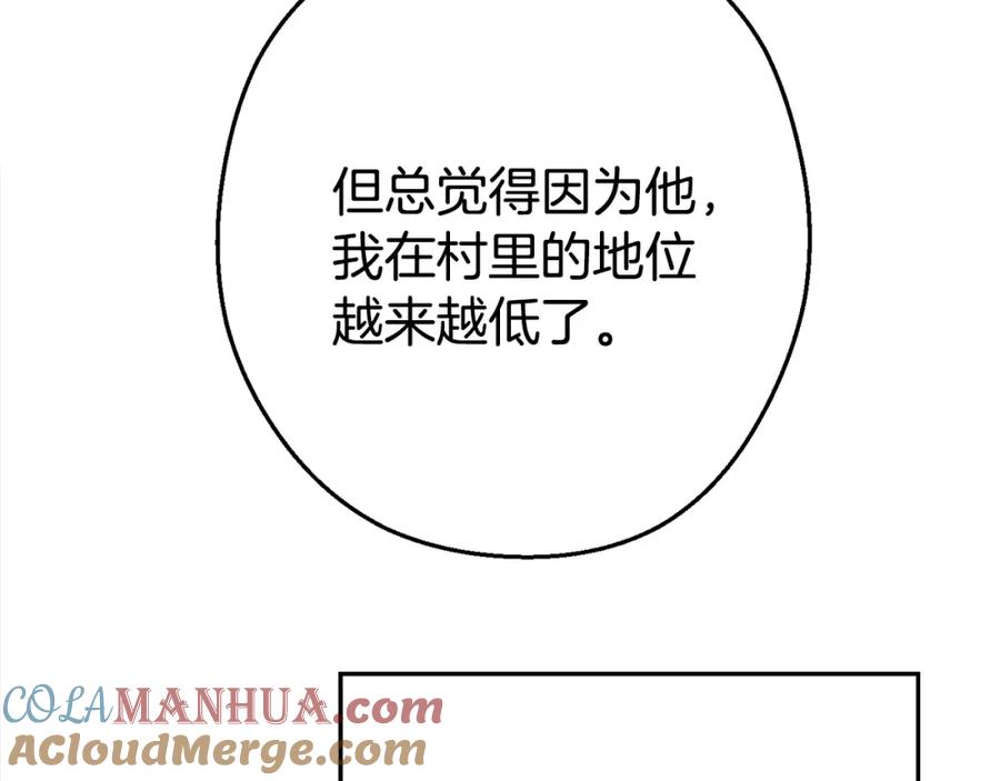 重启地下城 第83话 叹为观止！ 第25页