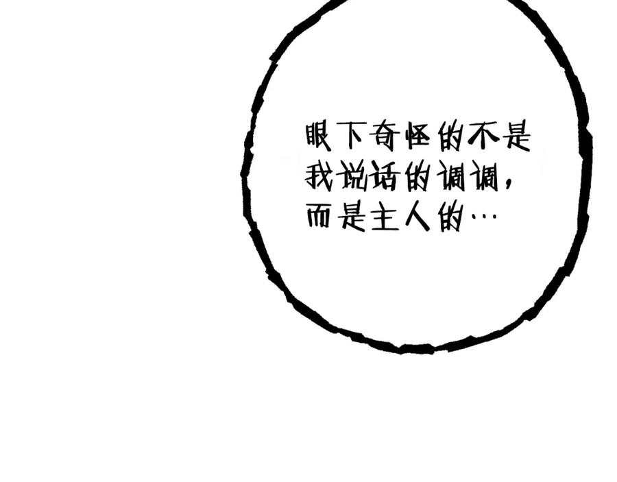 重启地下城 第83话 叹为观止！ 第96页