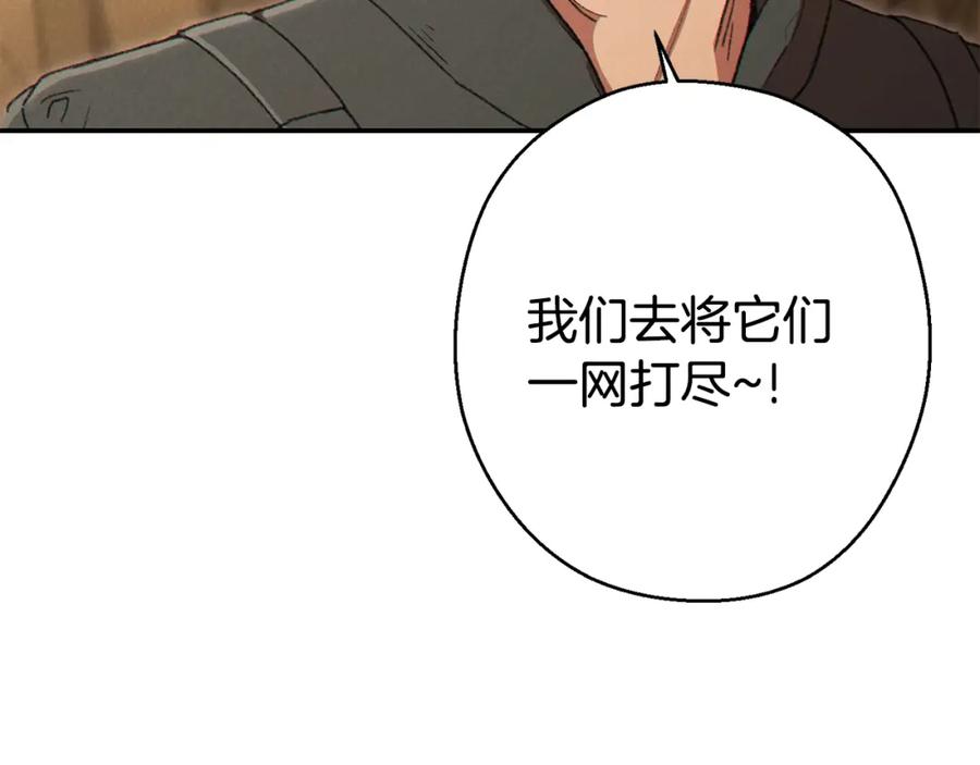 重启地下城 第83话 叹为观止！ 第175页
