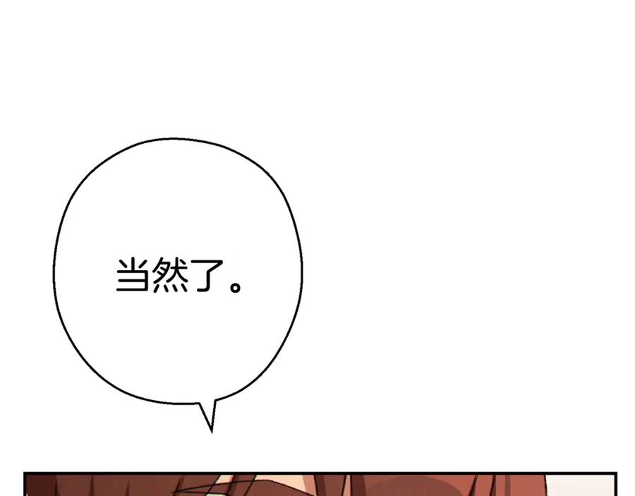 重启地下城 第83话 叹为观止！ 第130页