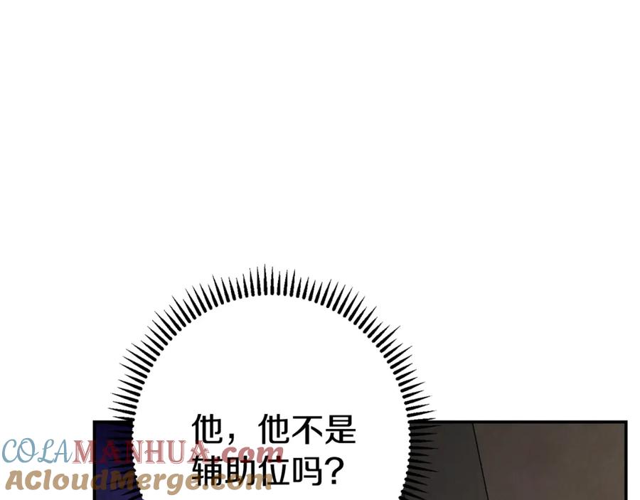 重启地下城 第83话 叹为观止！ 第49页