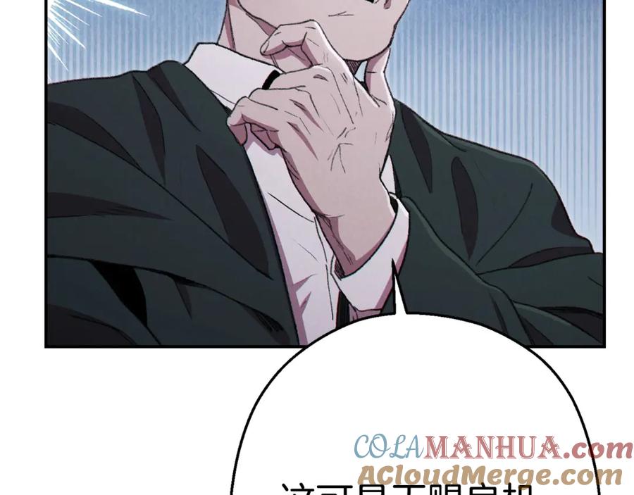 重启地下城 第83话 叹为观止！ 第33页