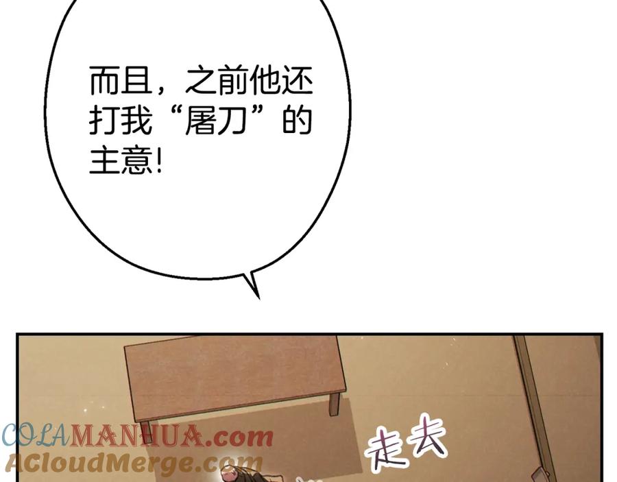 重启地下城 第83话 叹为观止！ 第29页