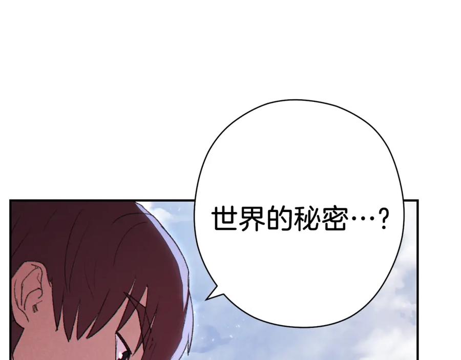 重启地下城 第83话 叹为观止！ 第4页