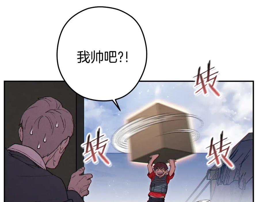 重启地下城 第83话 叹为观止！ 第54页