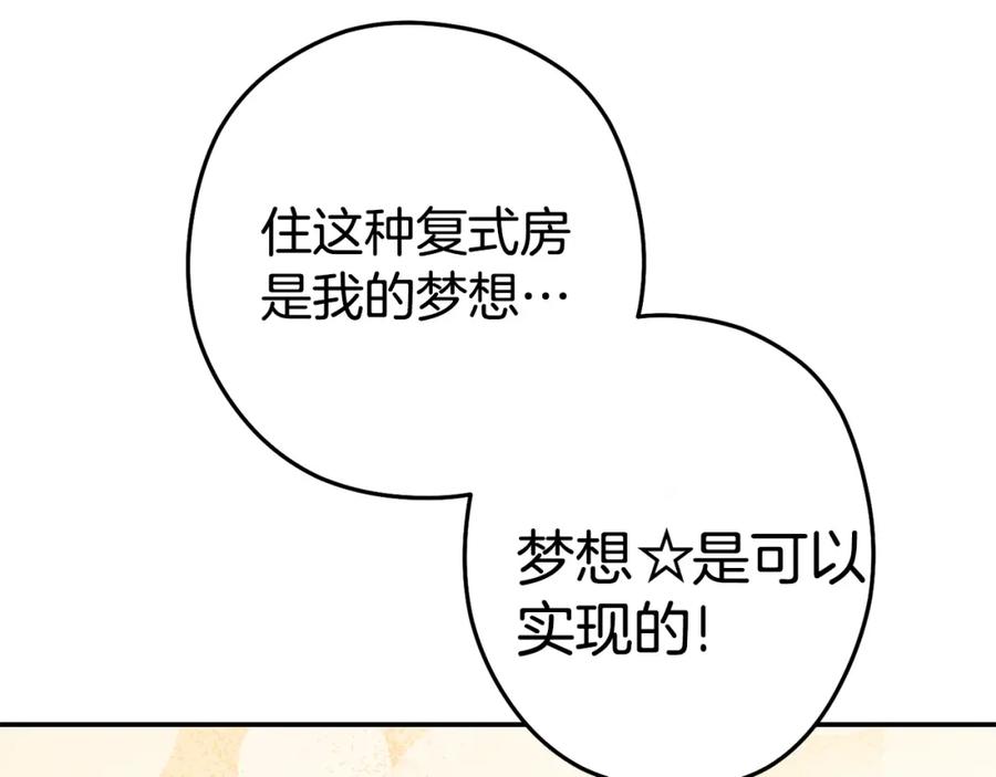 重启地下城 第83话 叹为观止！ 第164页