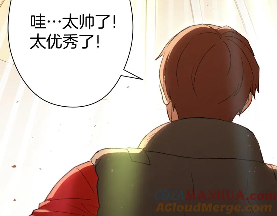 重启地下城 第83话 叹为观止！ 第137页