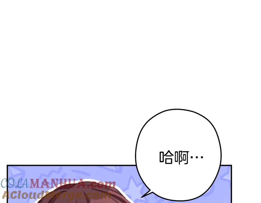 重启地下城 第83话 叹为观止！ 第81页