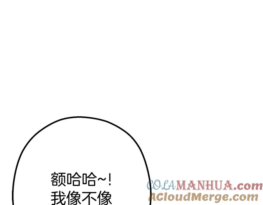 重启地下城 第83话 叹为观止！ 第45页