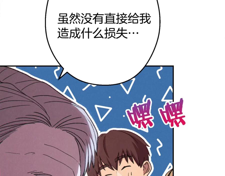 重启地下城 第83话 叹为观止！ 第23页