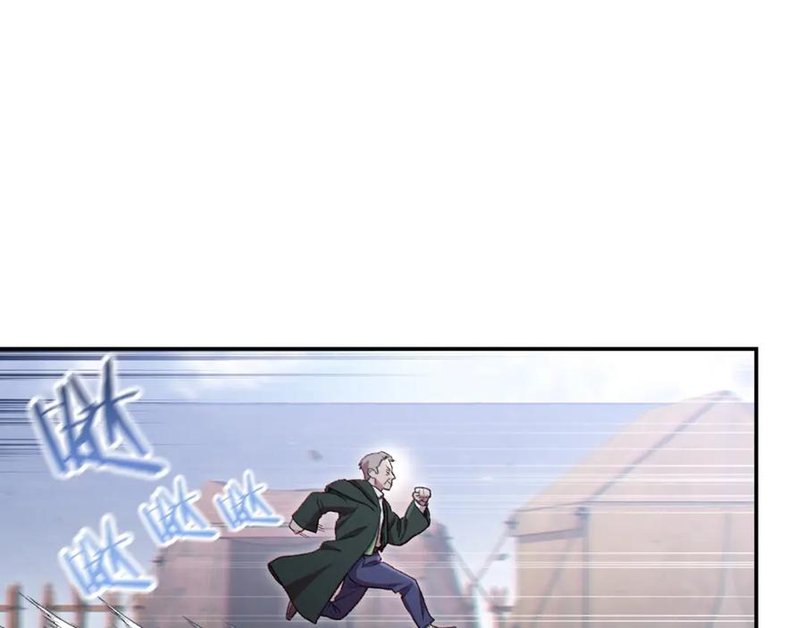 重启地下城 第83话 叹为观止！ 第36页