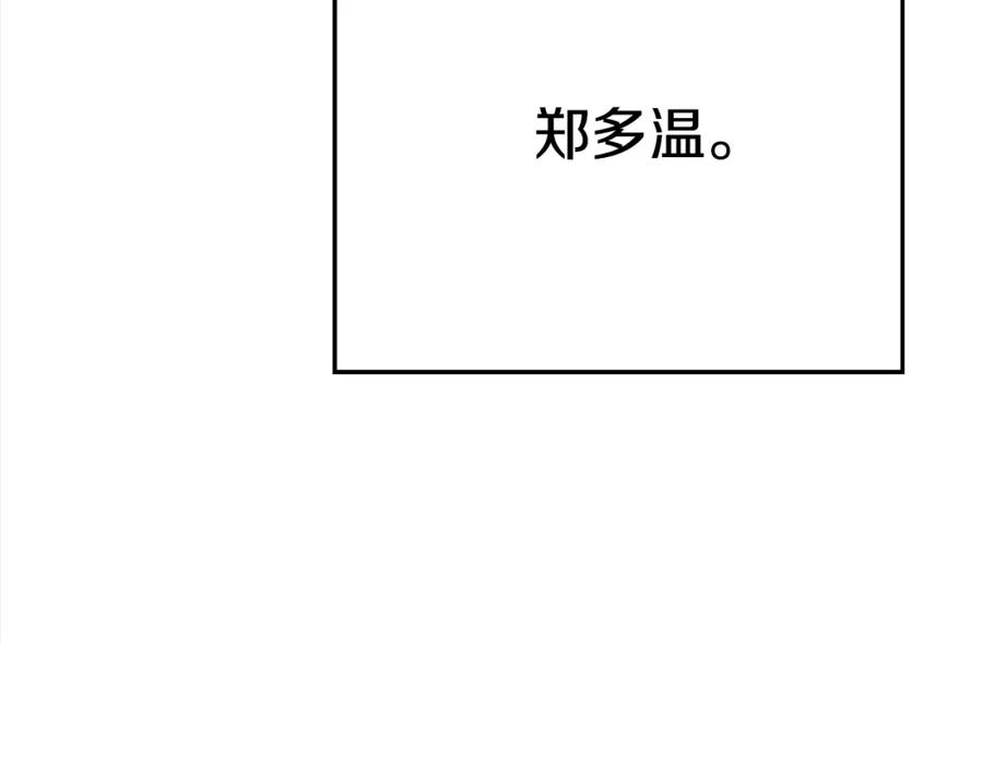 重启地下城 第83话 叹为观止！ 第26页
