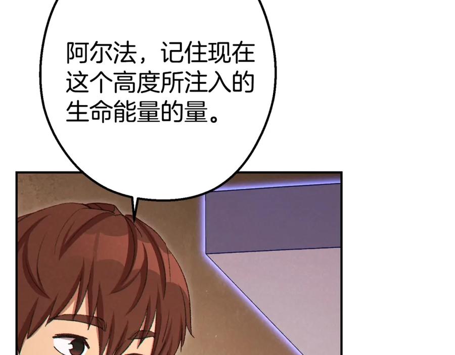 重启地下城 第83话 叹为观止！ 第126页