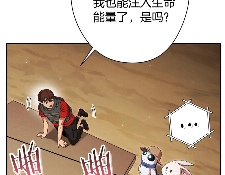 重启地下城 第83话 叹为观止！ 第152页