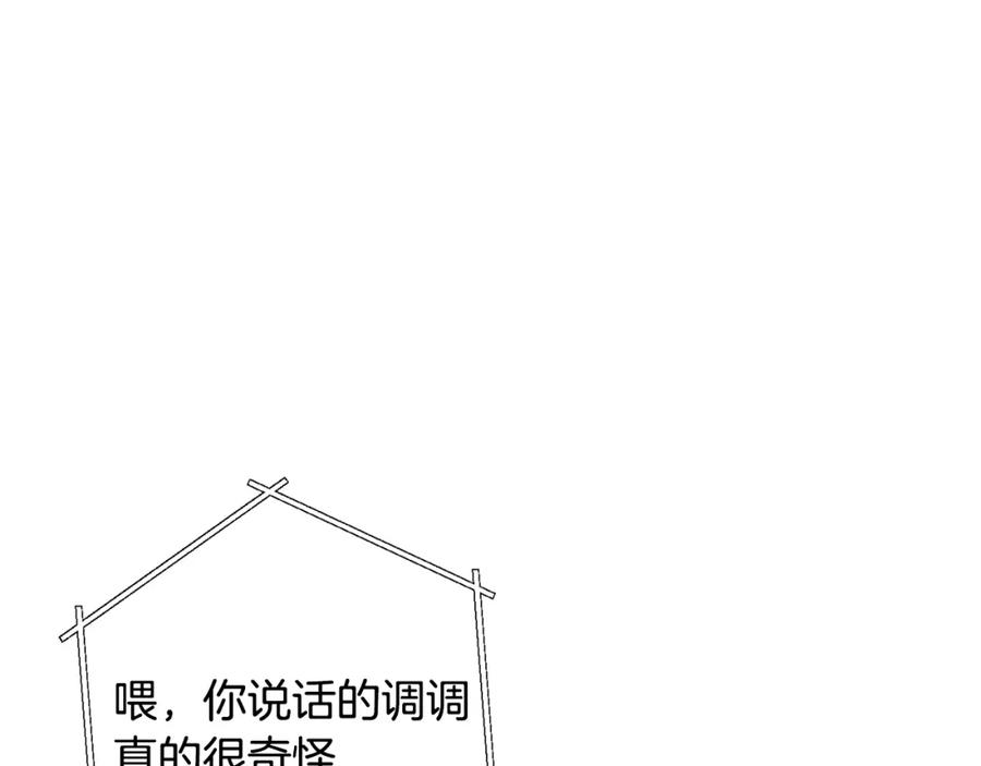 重启地下城 第83话 叹为观止！ 第94页
