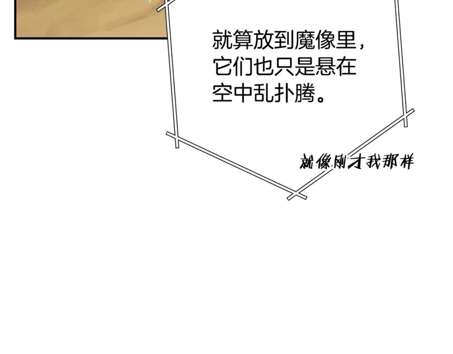 重启地下城 第83话 叹为观止！ 第80页