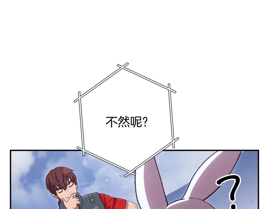 重启地下城 第83话 叹为观止！ 第84页
