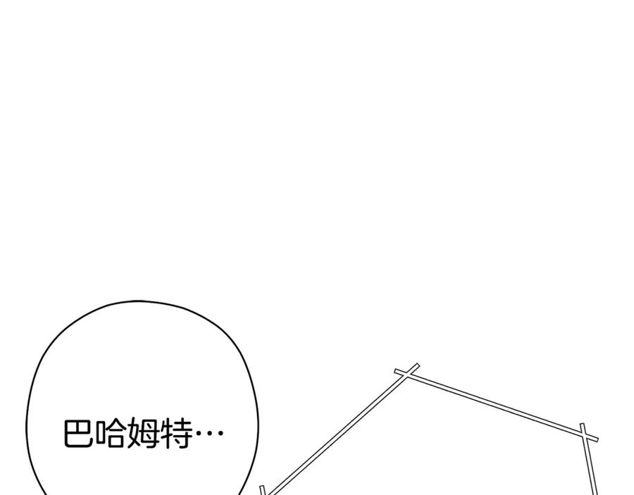 重启地下城 第83话 叹为观止！ 第184页