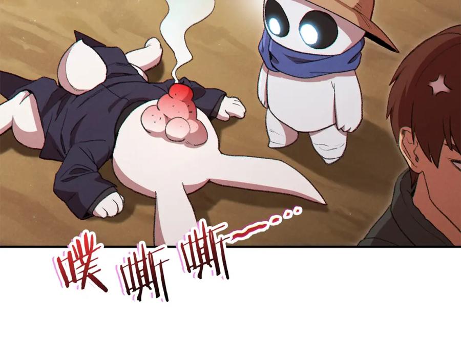 重启地下城 第83话 叹为观止！ 第168页