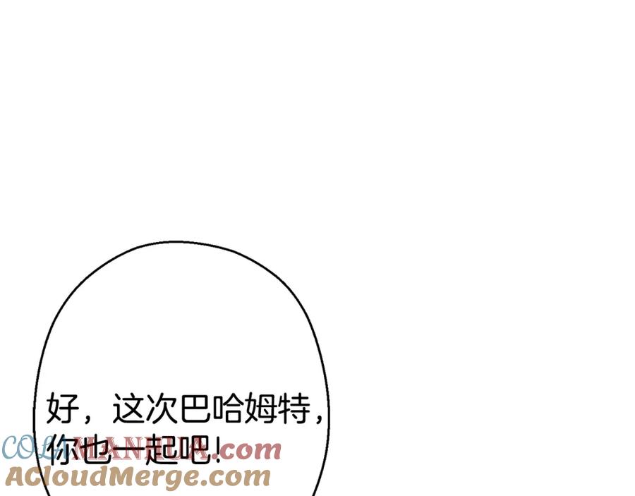重启地下城 第83话 叹为观止！ 第173页