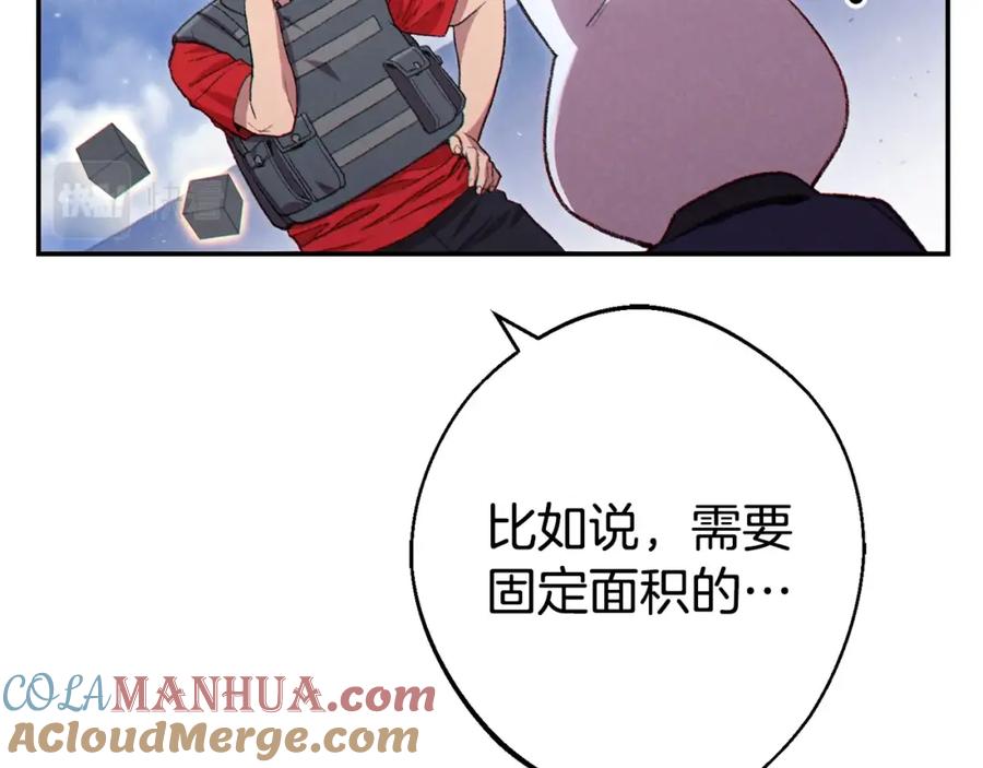 重启地下城 第83话 叹为观止！ 第85页