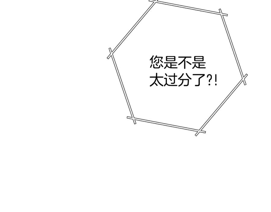 重启地下城 第83话 叹为观止！ 第186页