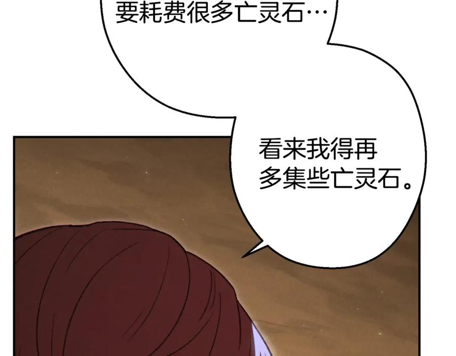 重启地下城 第83话 叹为观止！ 第170页