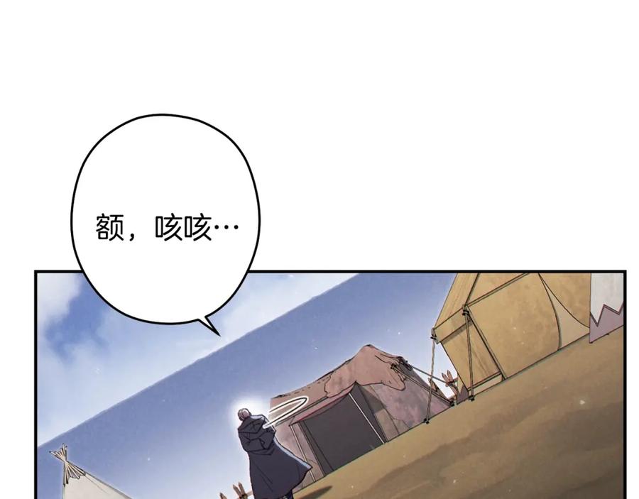 重启地下城 第83话 叹为观止！ 第58页