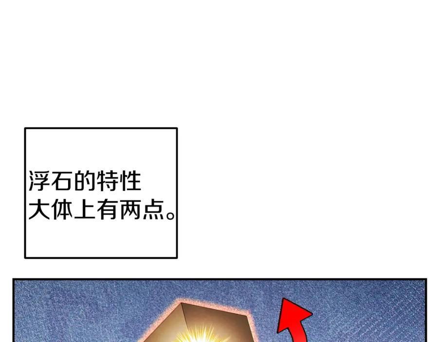 重启地下城 第83话 叹为观止！ 第68页