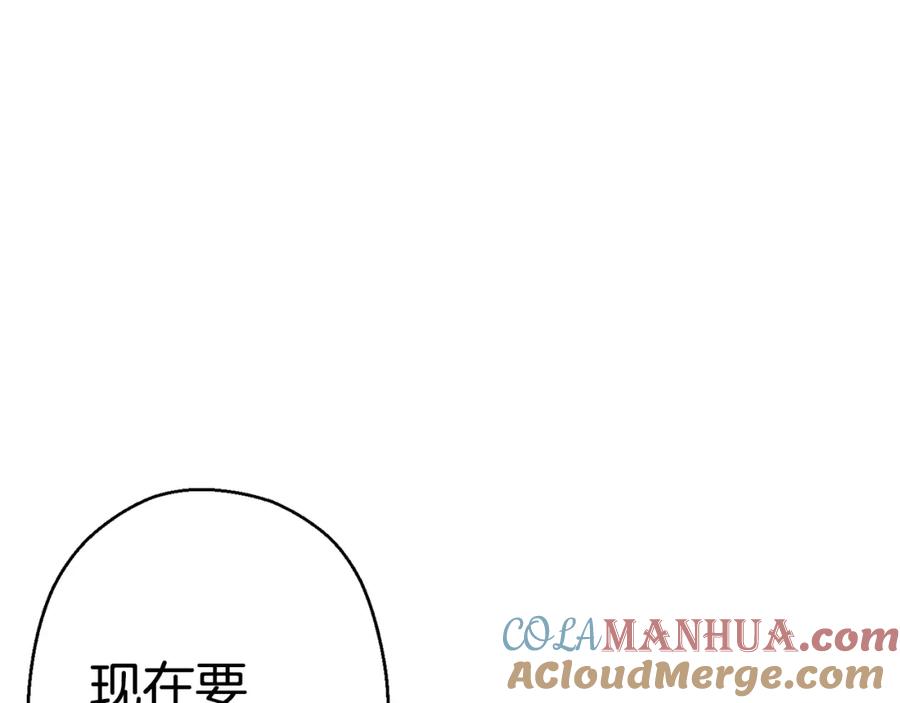 重启地下城 第83话 叹为观止！ 第101页