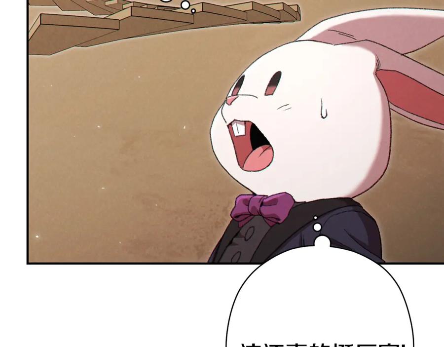 重启地下城 第83话 叹为观止！ 第140页