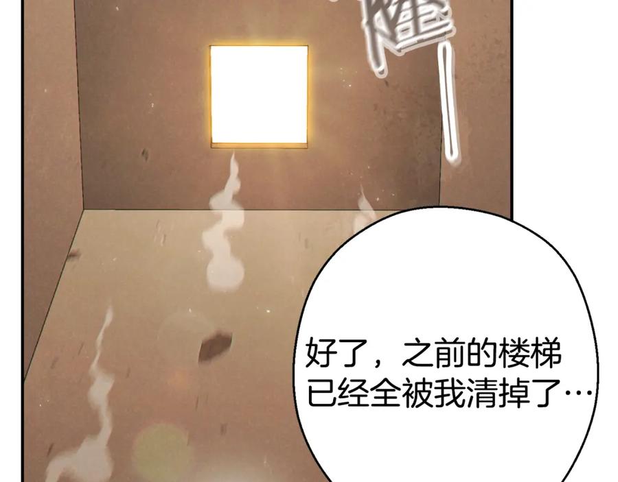重启地下城 第83话 叹为观止！ 第99页