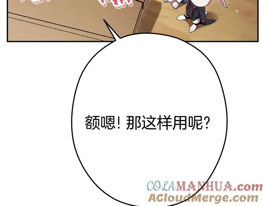 重启地下城 第83话 叹为观止！ 第153页