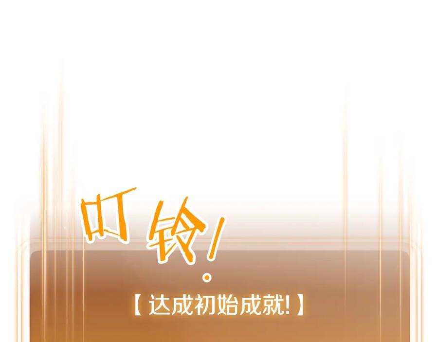 重启地下城 第83话 叹为观止！ 第143页
