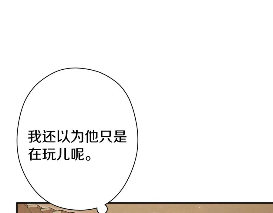 重启地下城 第83话 叹为观止！ 第139页