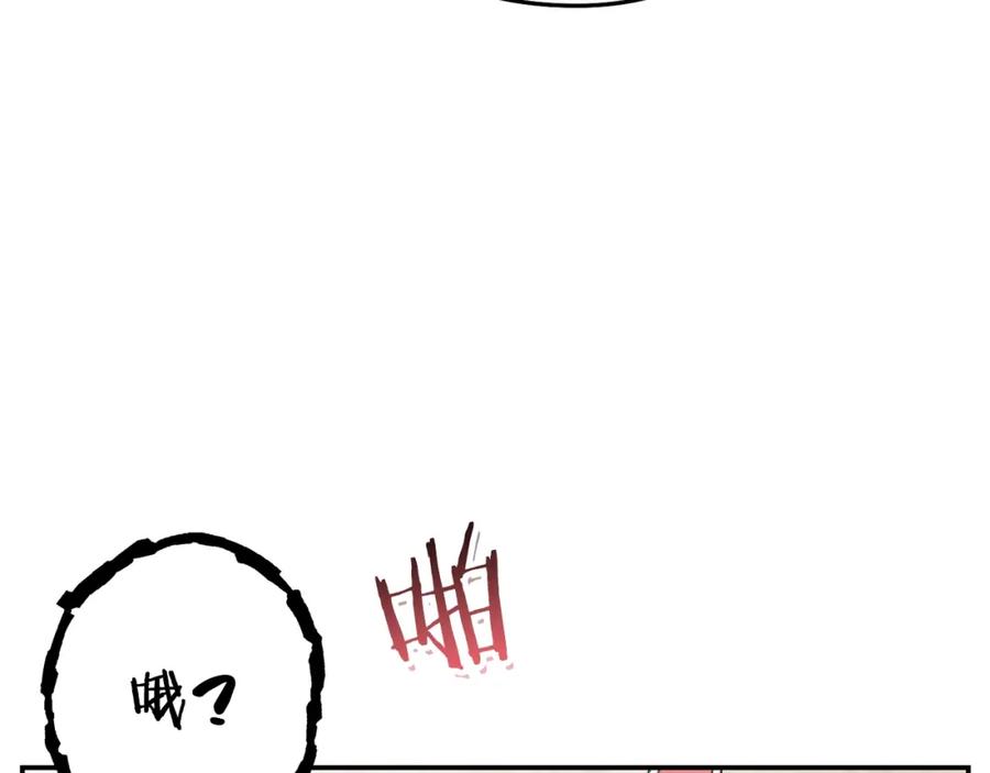 重启地下城 第83话 叹为观止！ 第154页