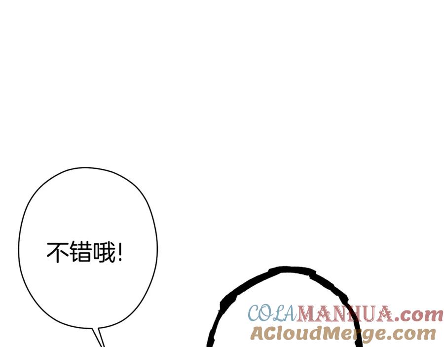 重启地下城 第83话 叹为观止！ 第145页
