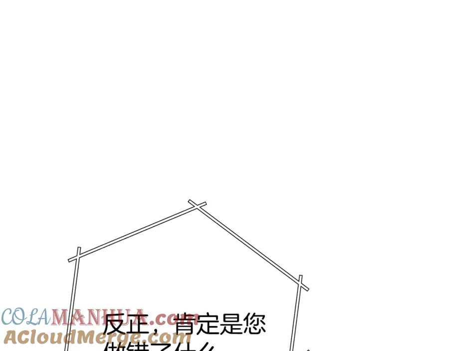重启地下城 第83话 叹为观止！ 第9页