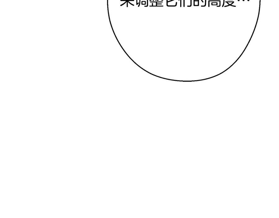 重启地下城 第83话 叹为观止！ 第118页