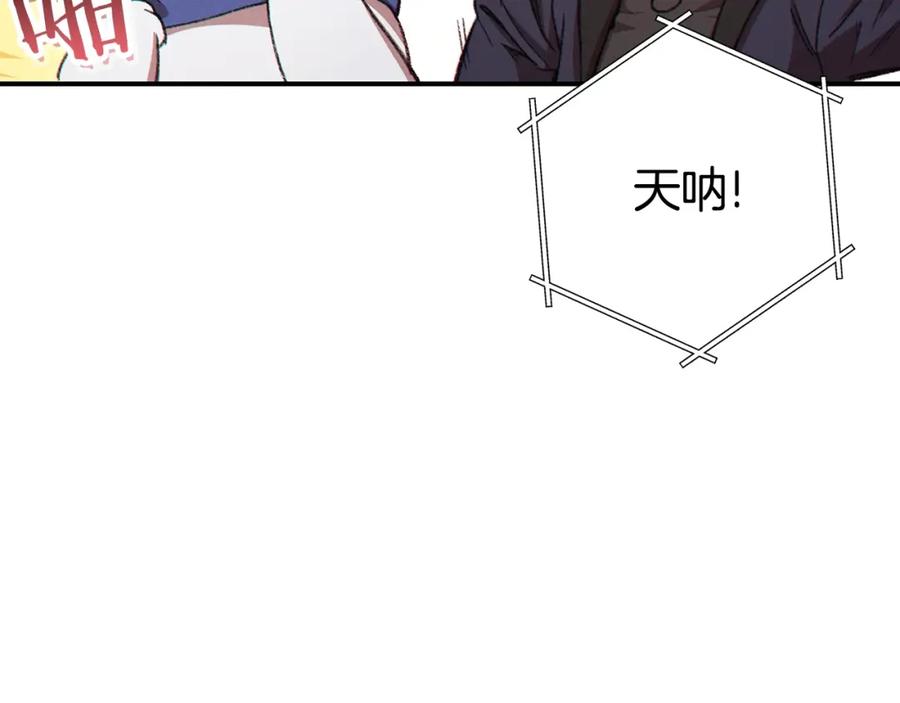 重启地下城 第83话 叹为观止！ 第158页