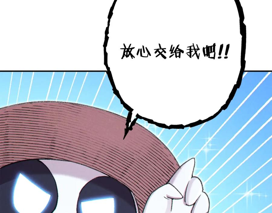 重启地下城 第83话 叹为观止！ 第191页