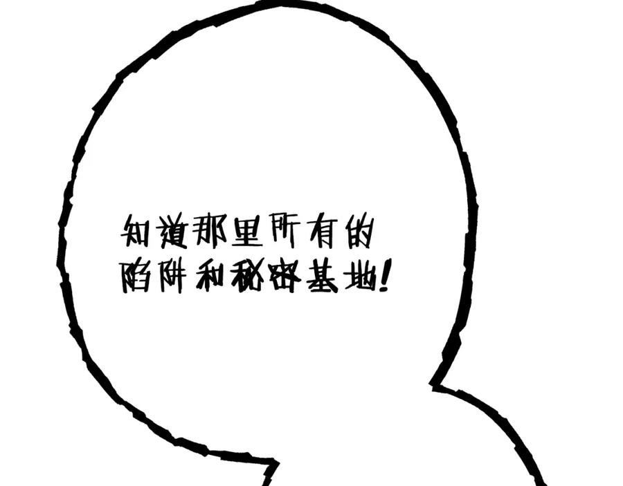 重启地下城 第83话 叹为观止！ 第190页