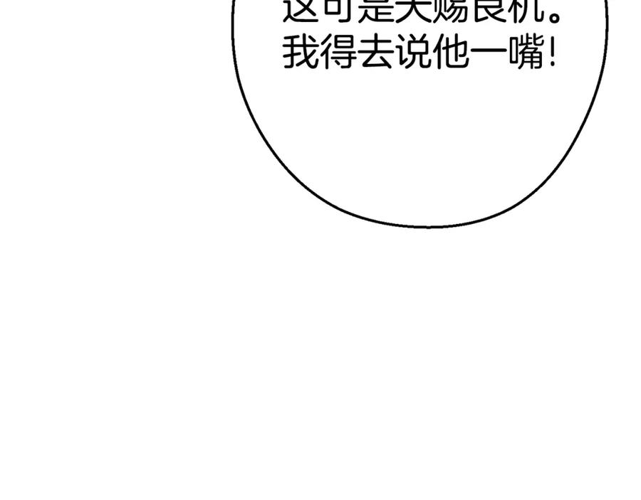 重启地下城 第83话 叹为观止！ 第34页