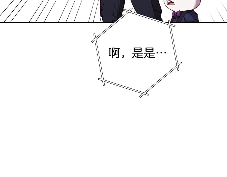 重启地下城 第83话 叹为观止！ 第48页