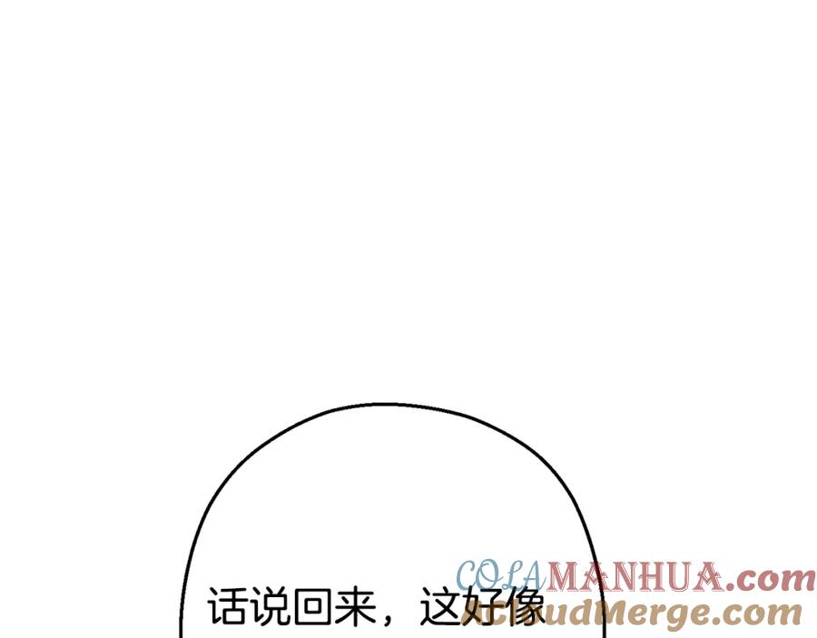 重启地下城 第83话 叹为观止！ 第169页