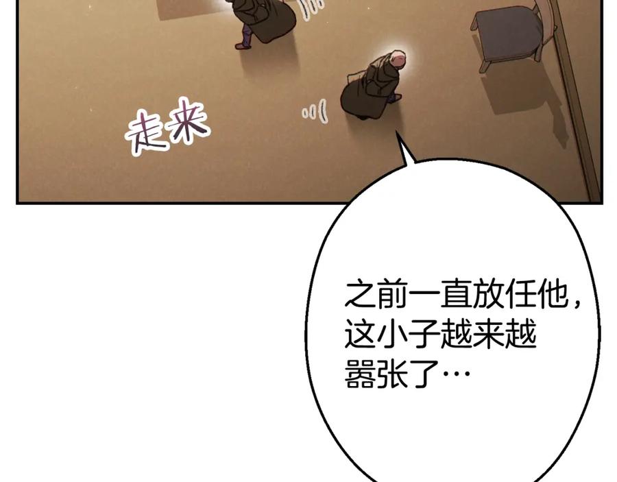 重启地下城 第83话 叹为观止！ 第30页